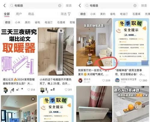 小红书关键词搜索入口如何关闭？关闭方法是什么？