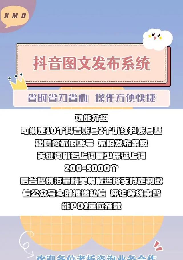 建瓯抖音图文推广关键词策略是什么？