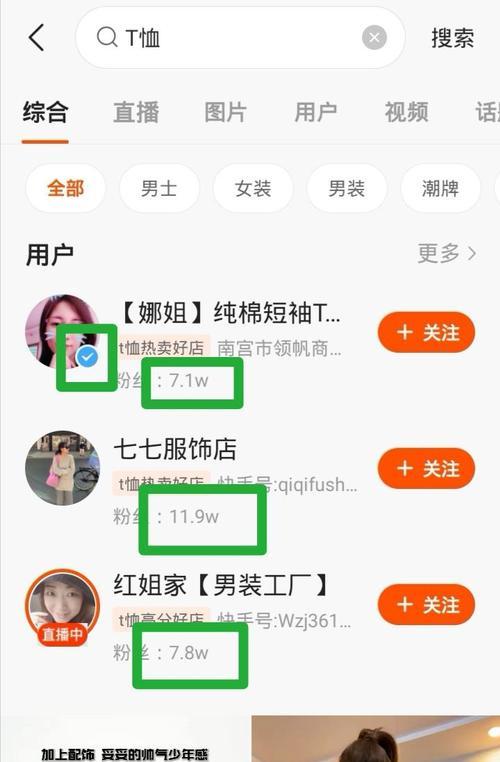 快手关键词是如何制作出来的？