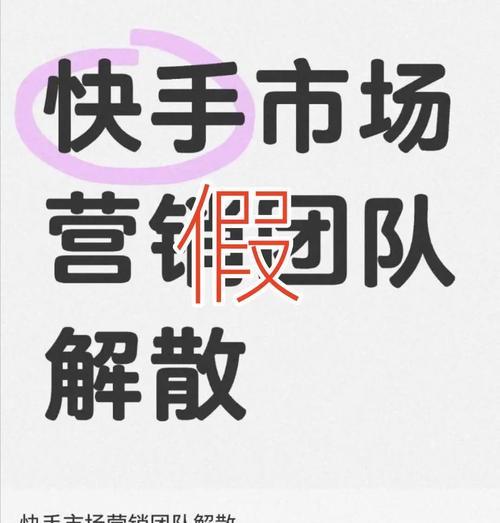 快手平台的四个核心关键词是什么？
