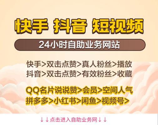 快手平台的四个核心关键词是什么？