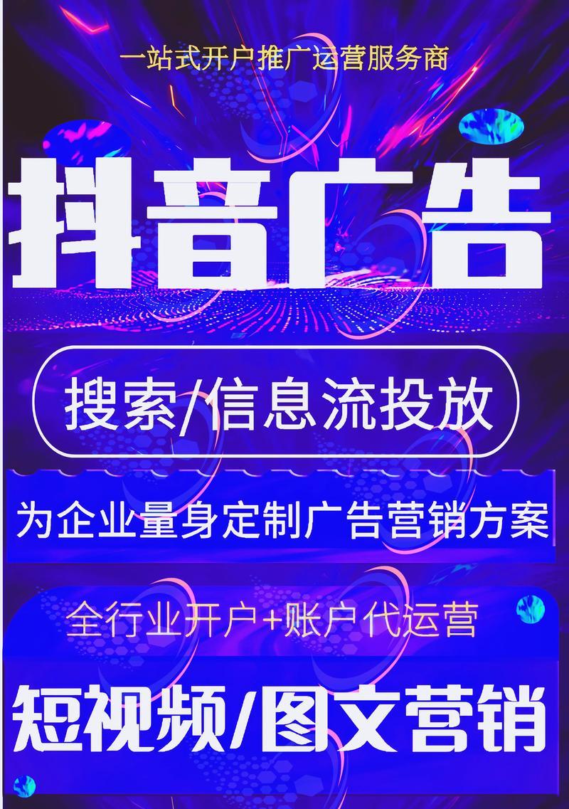 抖音投放的广告关键词怎么设置？有哪些技巧？