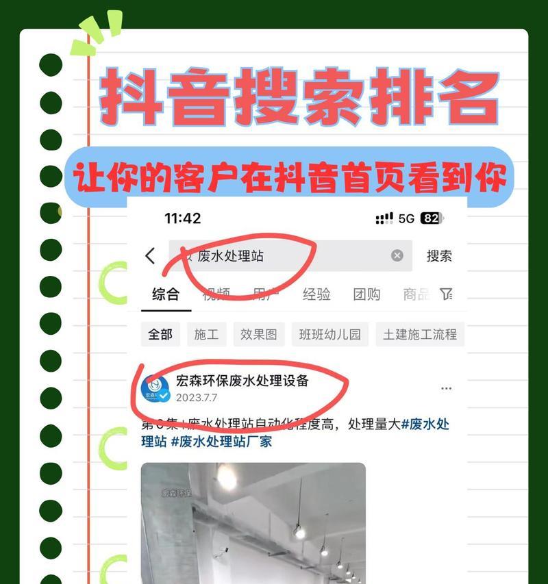 抖音投放的广告关键词怎么设置？有哪些技巧？
