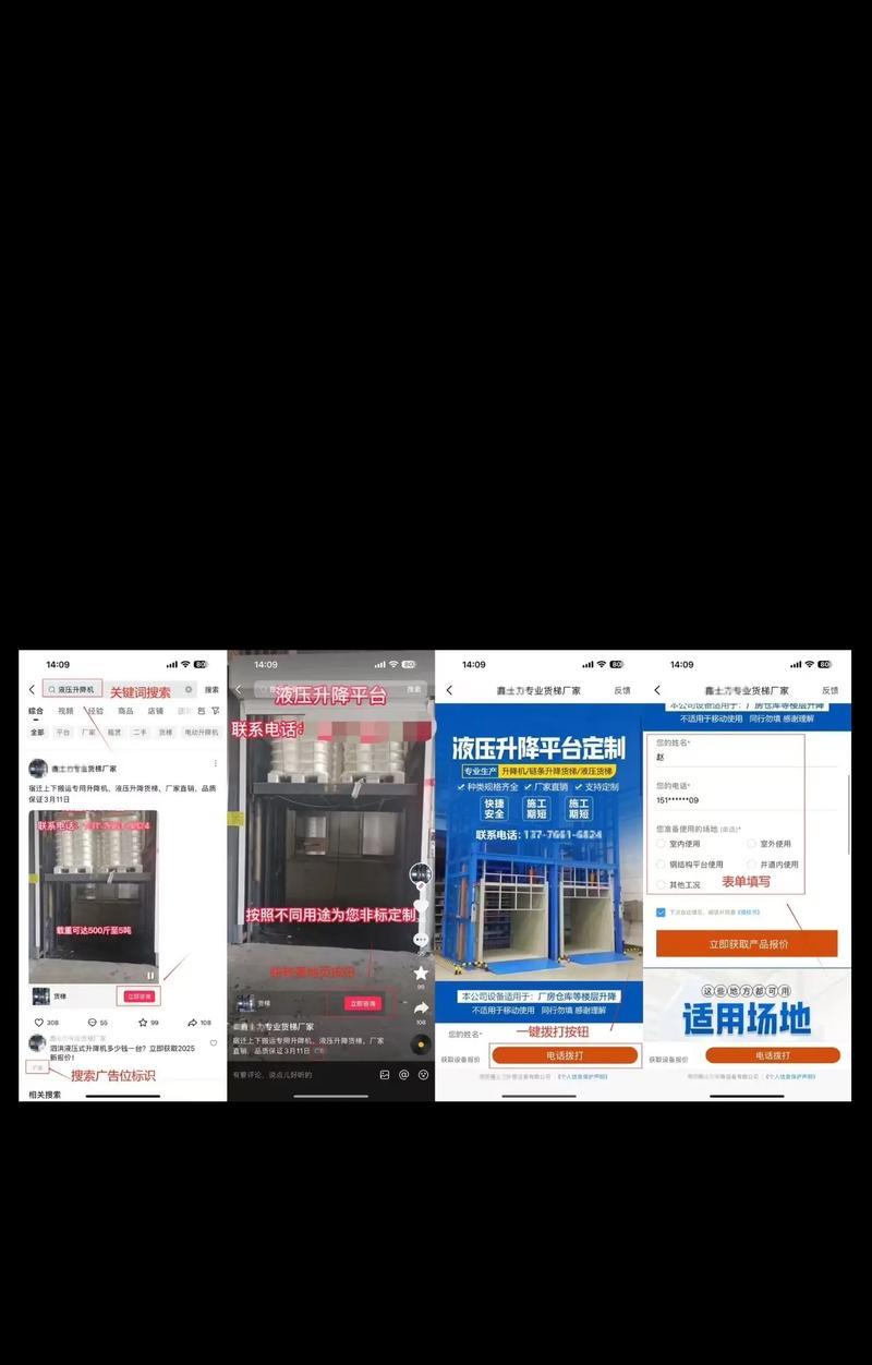 抖音投放的广告关键词怎么设置？有哪些技巧？