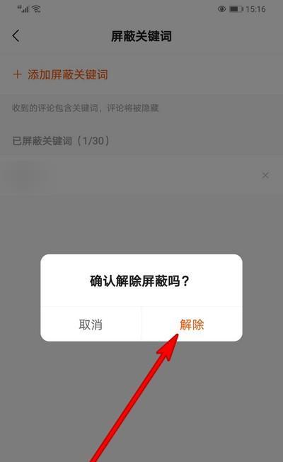 快手搜索关键词怎么打开？操作步骤是什么？