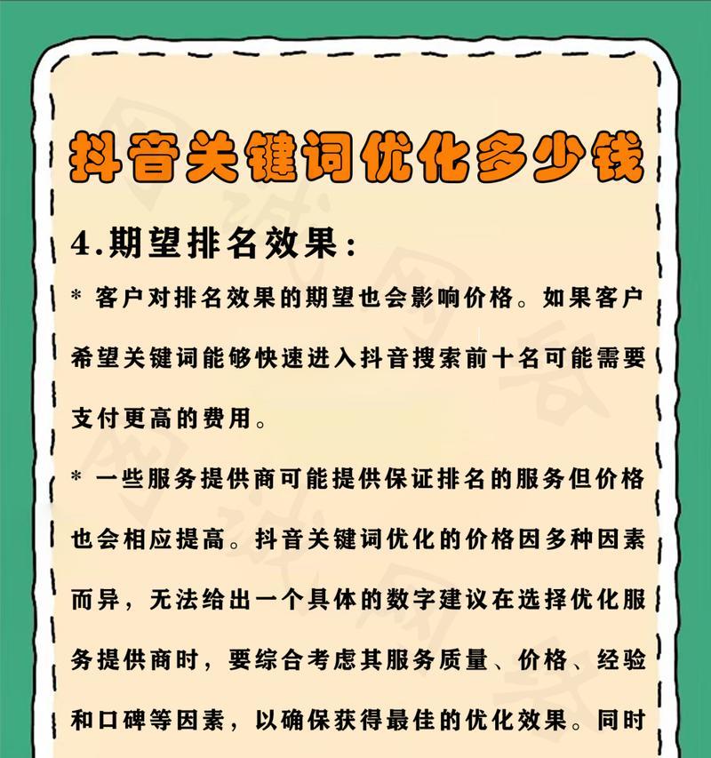 抖音关键词设置技巧有哪些？