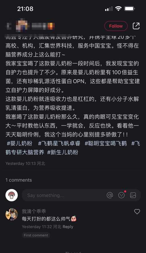 如何有效利用小红书热搜关键词？