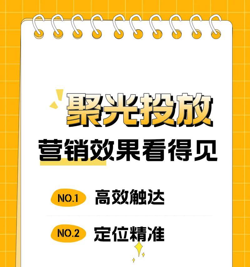 如何有效利用小红书热搜关键词？