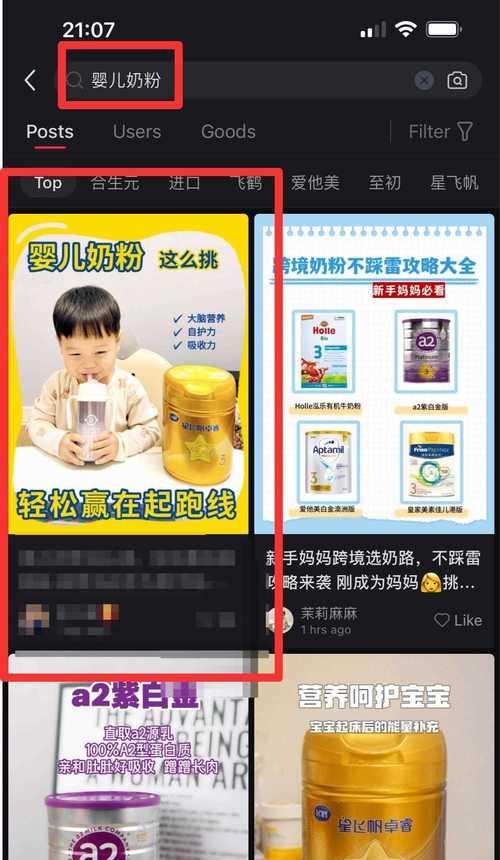 如何有效利用小红书热搜关键词？