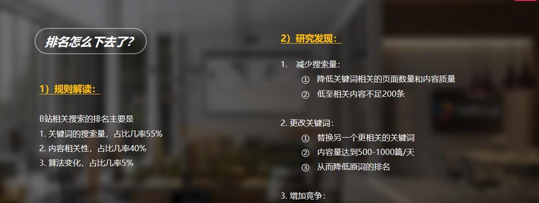 B站如何实现仅关键词搜索功能？