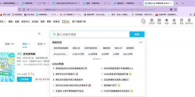 B站如何实现仅关键词搜索功能？