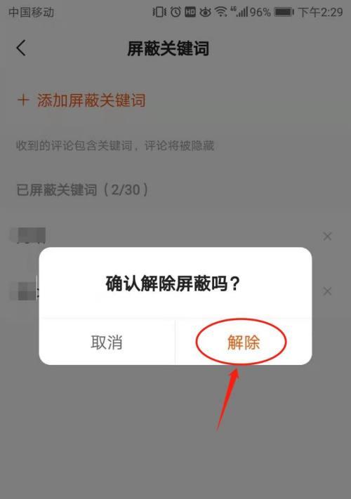 快手加关键词怎么弄？添加关键词的正确方法