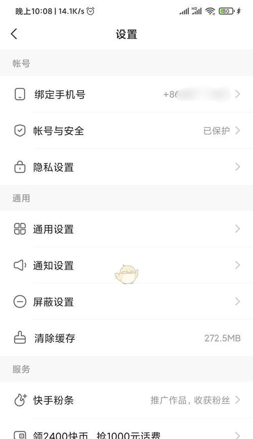快手加关键词怎么弄？添加关键词的正确方法