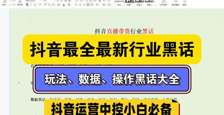 抖音视频如何正确标注关键词？
