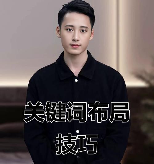 抖音视频如何正确标注关键词？