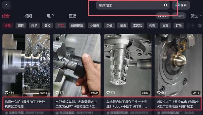 抖音宝贝77关键词如何设置？有哪些技巧可以提高曝光率？