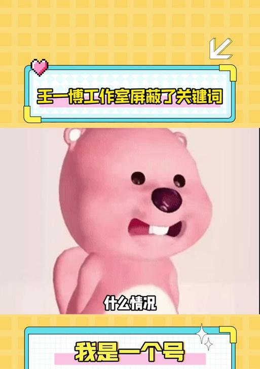 如何屏蔽抖音中的不必要关键词？