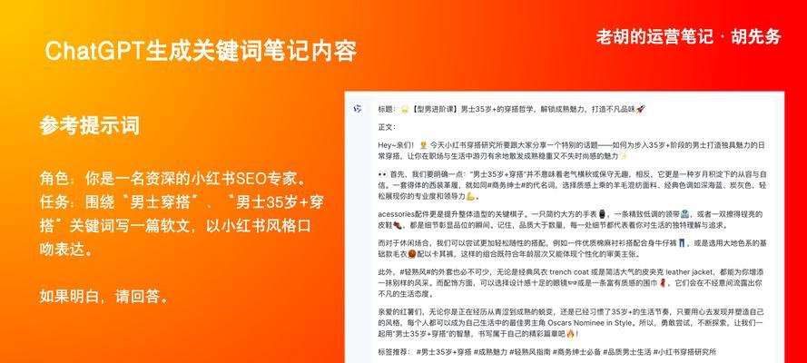 搜索小红书笔记关键词的有效方式有哪些？
