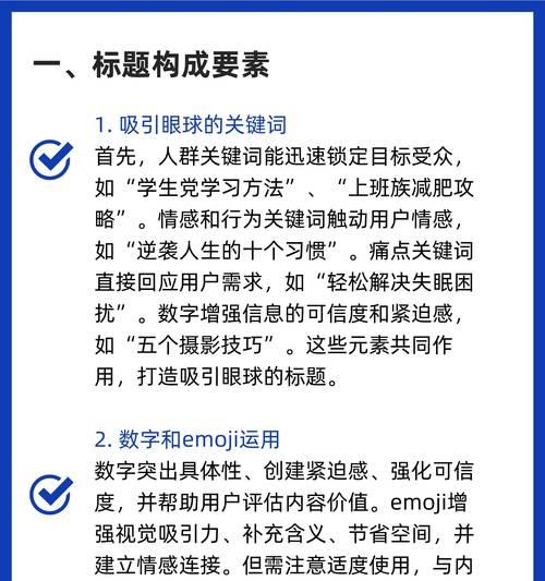 搜索小红书笔记关键词的有效方式有哪些？