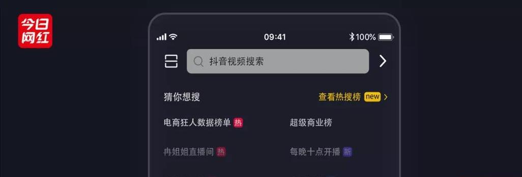 抖音怎么看主页访问搜索关键词？如何查看抖音主页访问的搜索关键词？