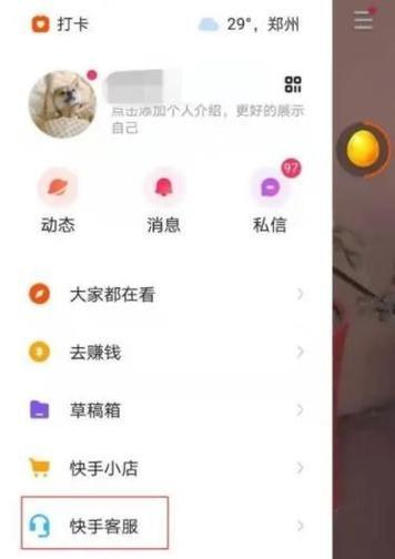 快手怎么加关键词视频呢？视频添加关键词的步骤是什么？