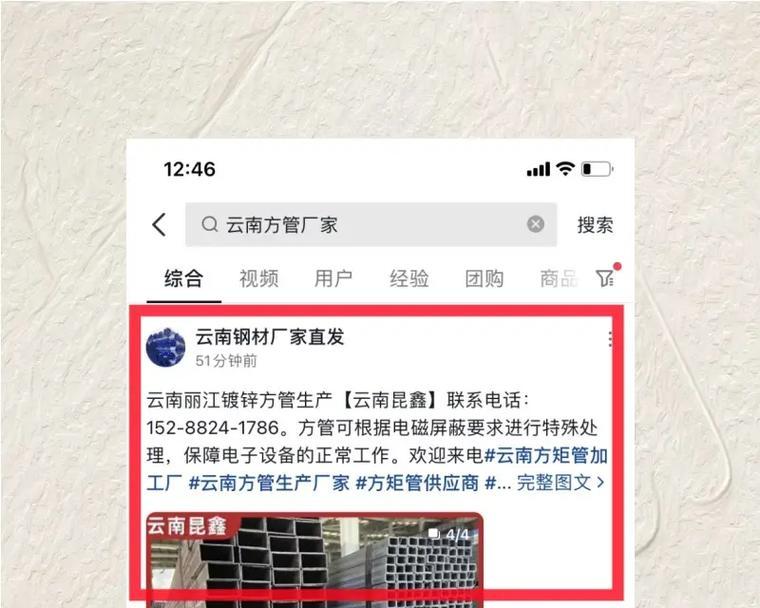抖音搜索关键词不精准的解决方法？