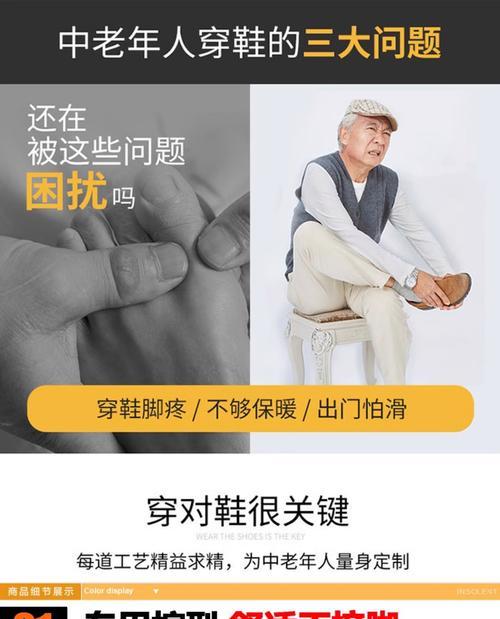 如何在抖音搜索加绒男鞋关键词？