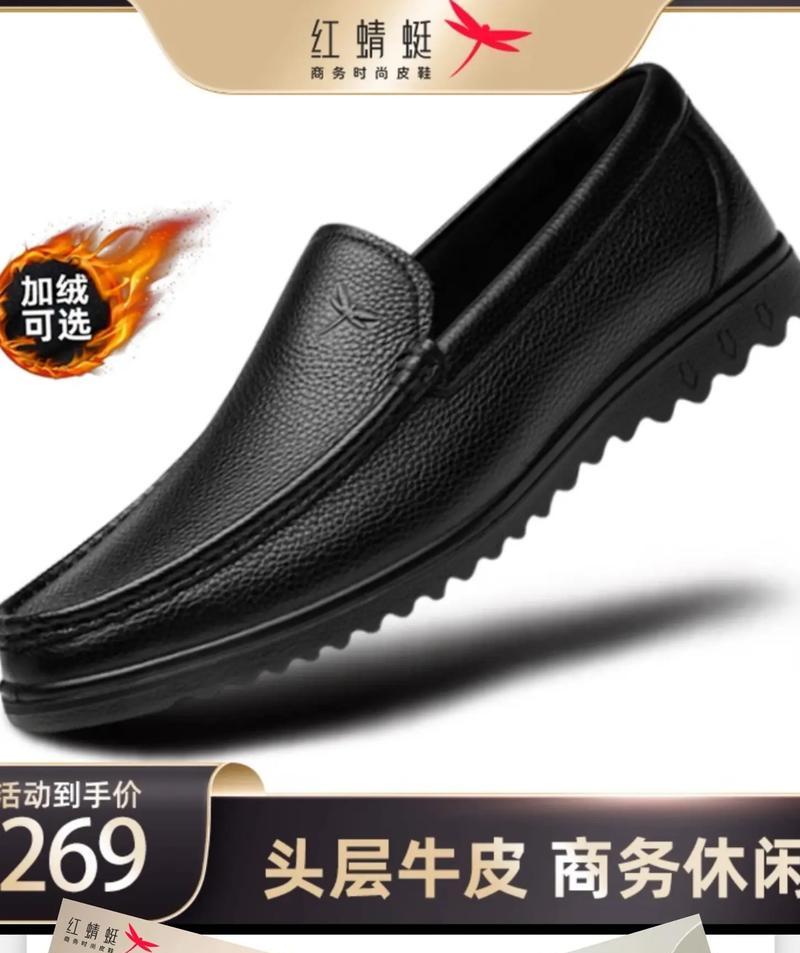如何在抖音搜索加绒男鞋关键词？