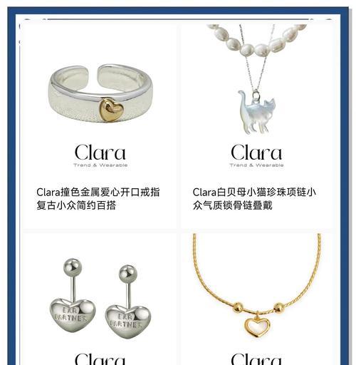小红书配饰关键词有哪些？如何提高曝光率？