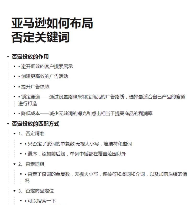 抖音禁止关键词怎么设置？如何进行关键词管理？