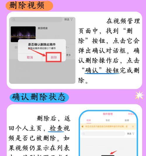 删除抖音推荐关键词的步骤是什么？