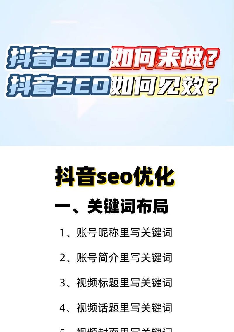 抖音禁止评论关键词的设置方法是什么？