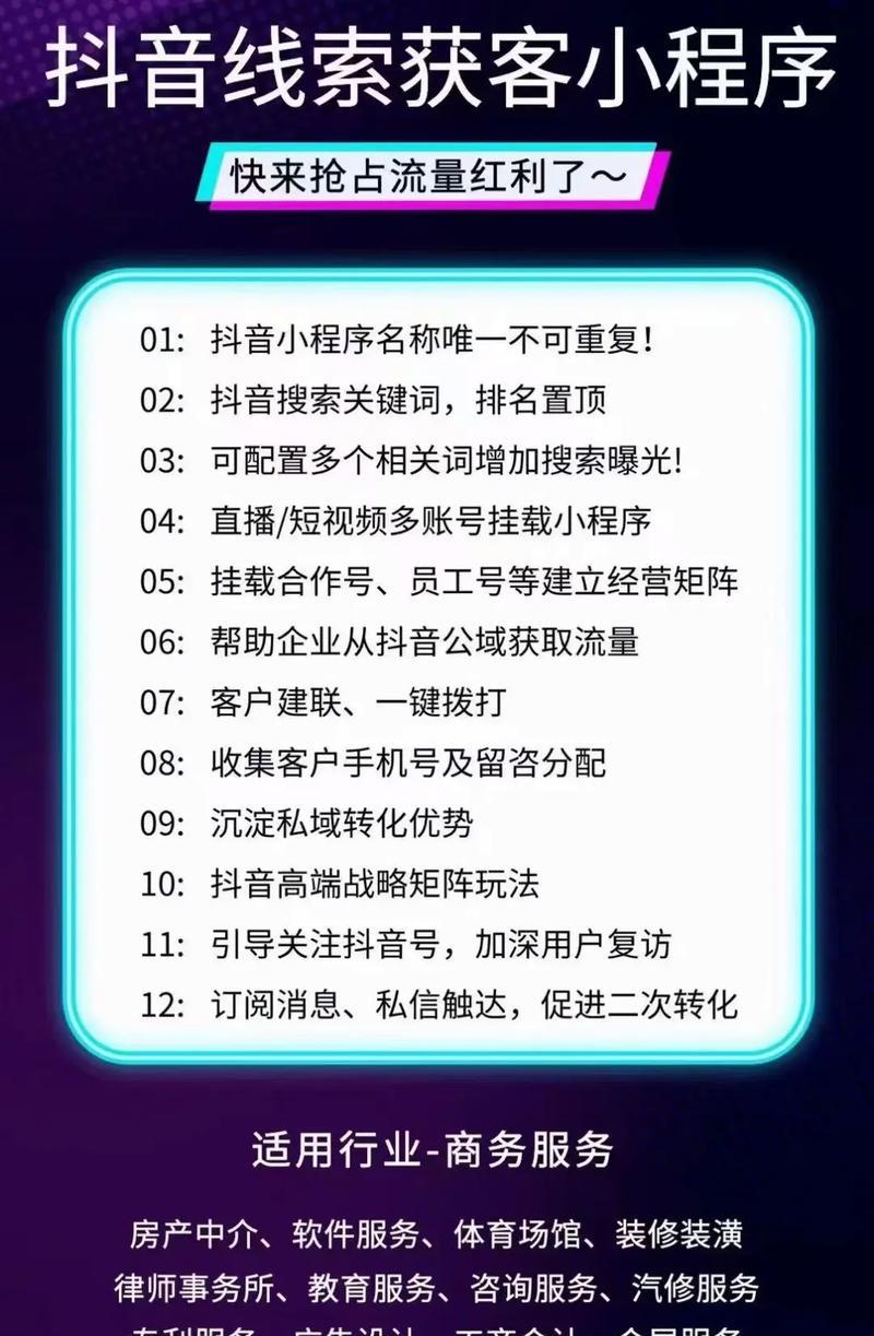 抖音禁止评论关键词的设置方法是什么？