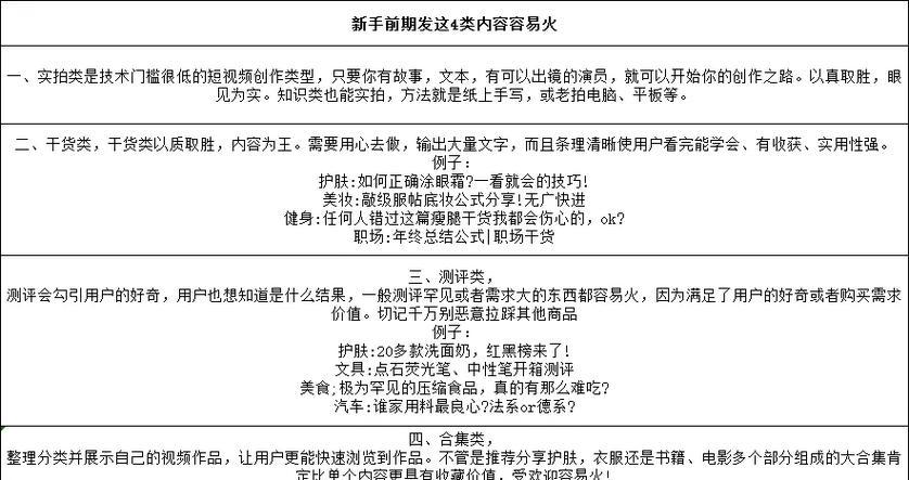 抖音禁止评论关键词的设置方法是什么？
