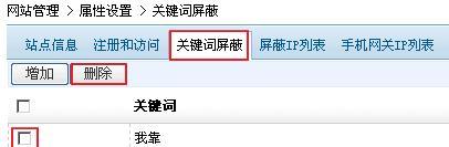 B站关键词屏蔽功能如何设置？