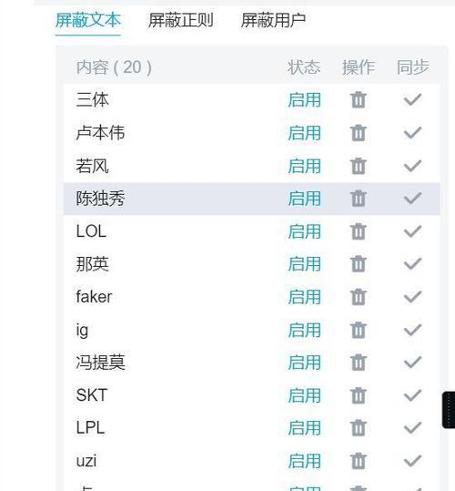 B站关键词屏蔽功能如何设置？