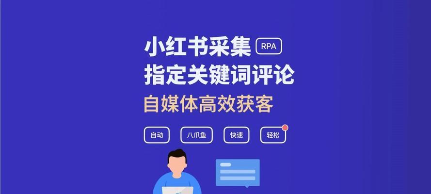 小红书内容提取关键词的有效方法？