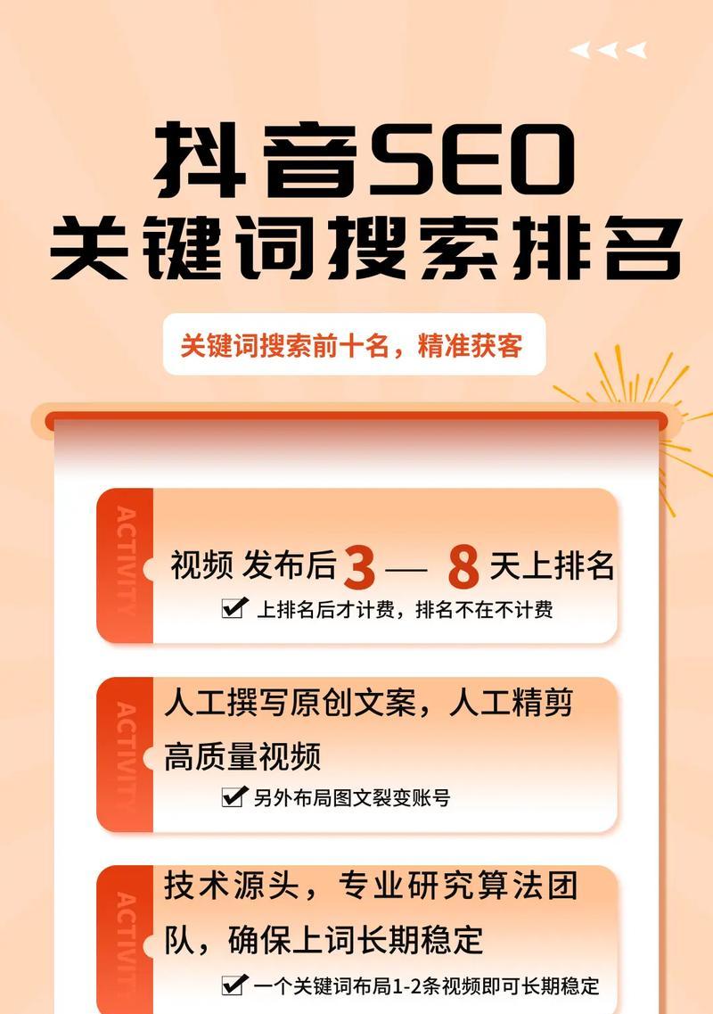 抖音关键词搜索框怎么弄？如何设置搜索框？