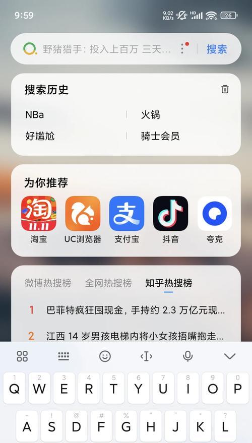 抖音关键词搜索框怎么弄？如何设置搜索框？