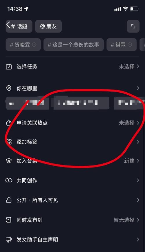 抖音关键词搜索框怎么弄？如何设置搜索框？