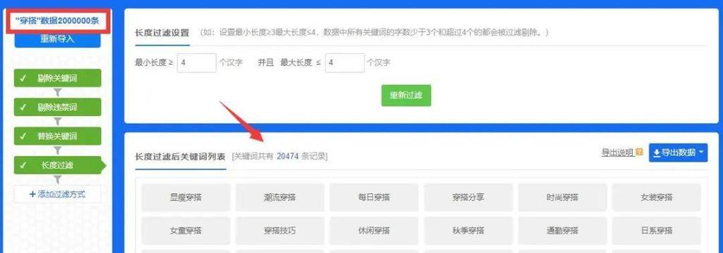 抖音报告删除关键词记录方法是什么？
