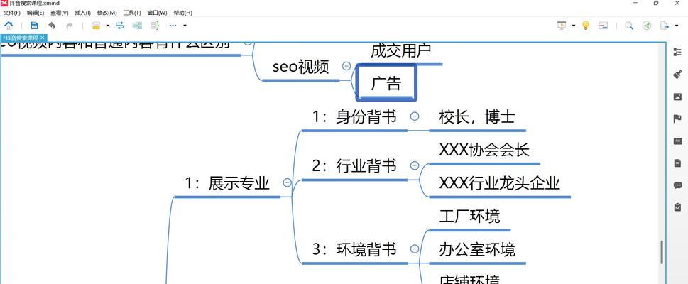 上海抖音用户如何进行关键词搜索？