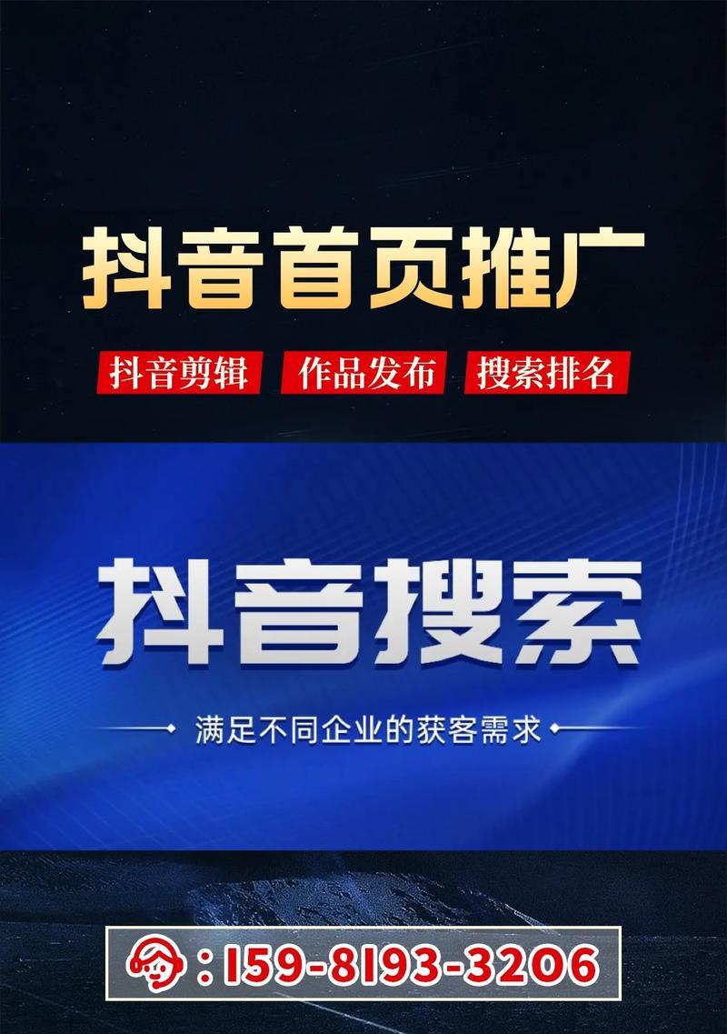 上海抖音用户如何进行关键词搜索？