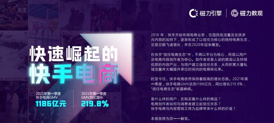 如何解除快手关键词的屏蔽状态？