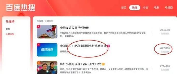 热搜关键词在小红书怎么查？