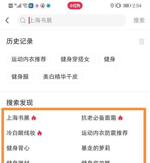 小红书关键词量如何查询？