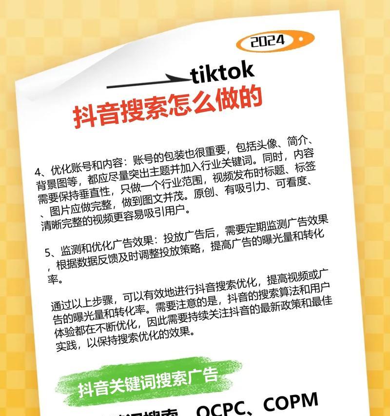 抖音视频如何设置关键词标签？