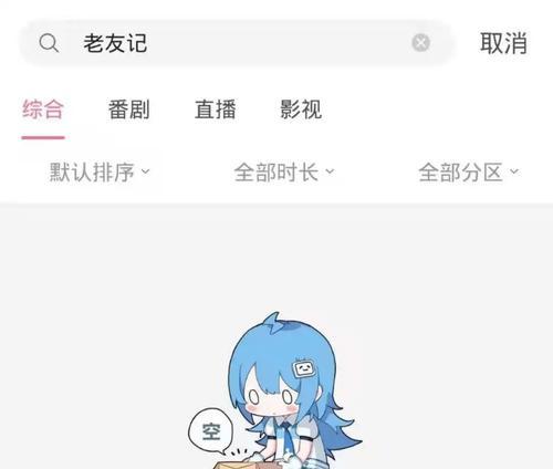 B站关键词排名怎么看？
