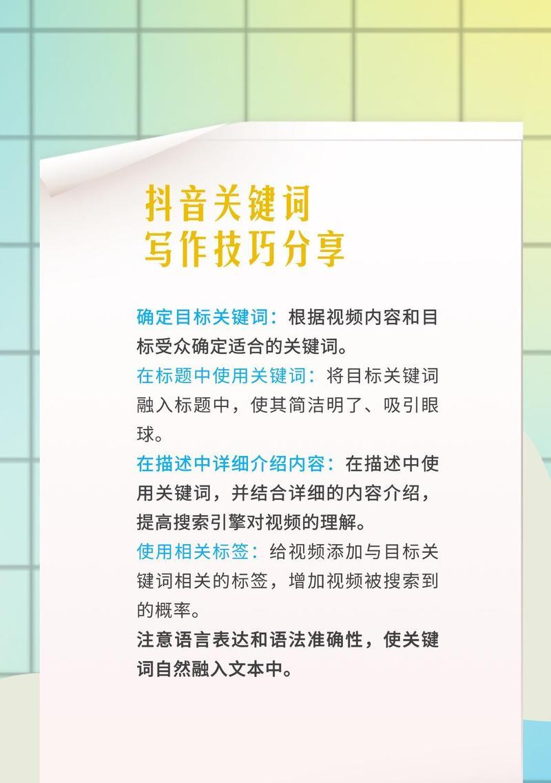 阿里抖音关键词优化怎么设置？优化步骤和技巧是什么？