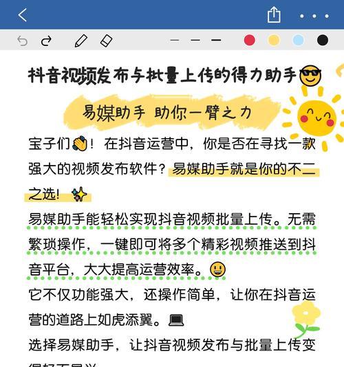 抖音如何制作爆款关键词视频？爆款视频的秘诀是什么？